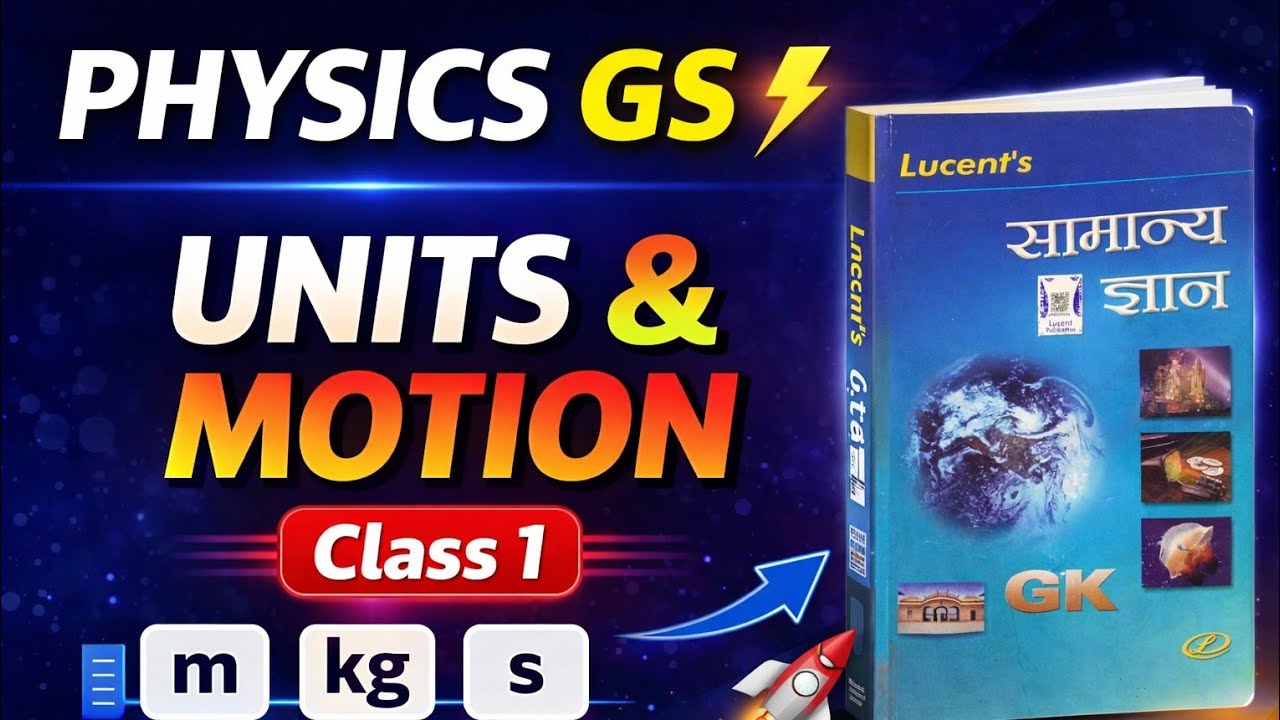 Physics Lucent class 1  Railway exam rrb je ntpc #mahendra technical education 