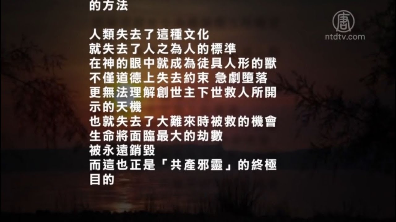 《九评》发表十三周年 编辑部再出新书 | 上部《共产主义的终极目的（中国篇）》 | 下部《共产主义的终极目的（世界篇）》