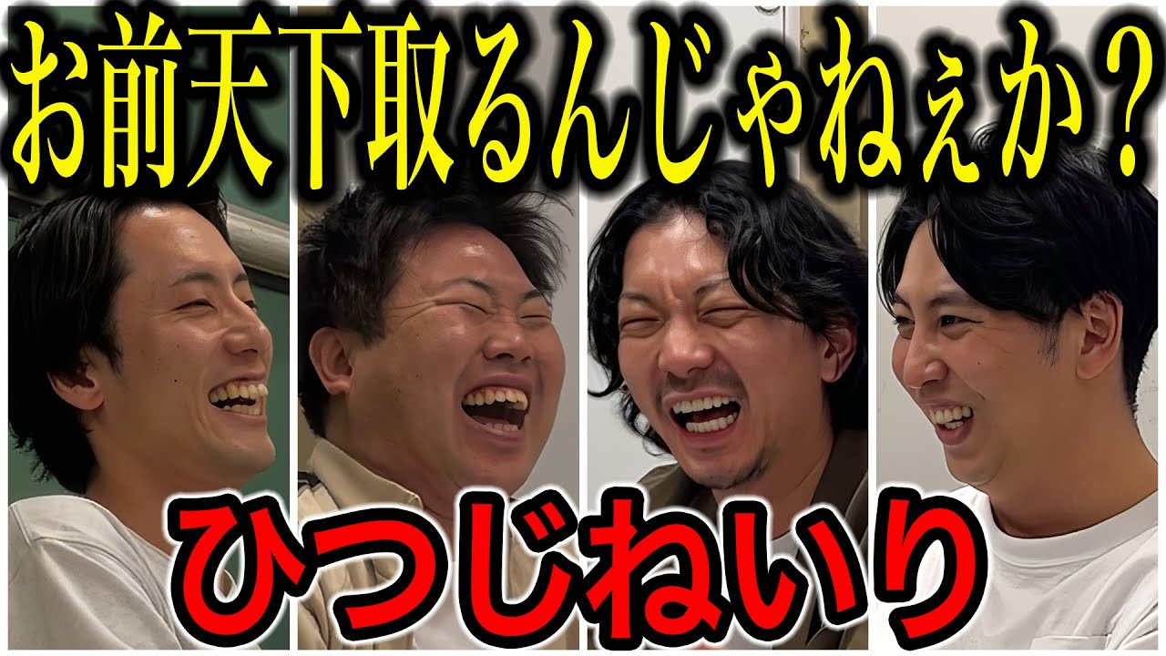 【芸人トーク】ひつじねいり M1準決で話題のコンビは悩み0と悩み100の2人だった