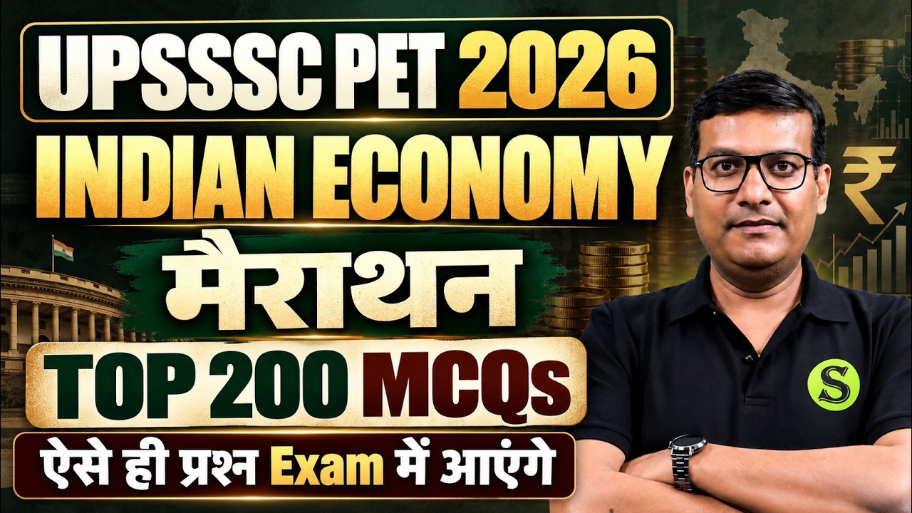 UPSSSC PET 2026 Indian Economy Most Imp. & Expected Questions | PET One Shot Marathon Revision Class