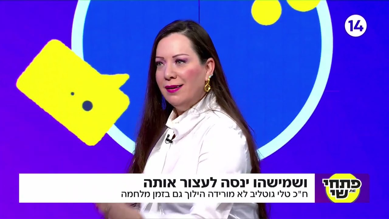 הופעה בשידור חי? ח