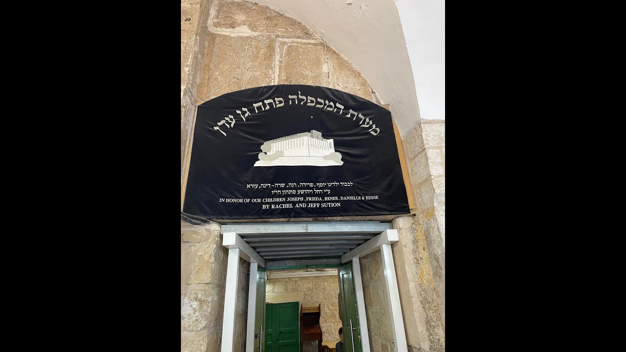 אורית רזיאל ART: מערת המכפלה : המדרגה השביעית : שערי גן עדן: הסרטון השביעי בערוץ :