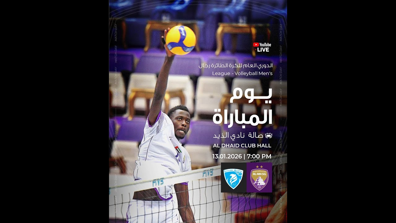 كرة طائرة رجال - حتا x العين - الدوري العام  25/26 - الذيد