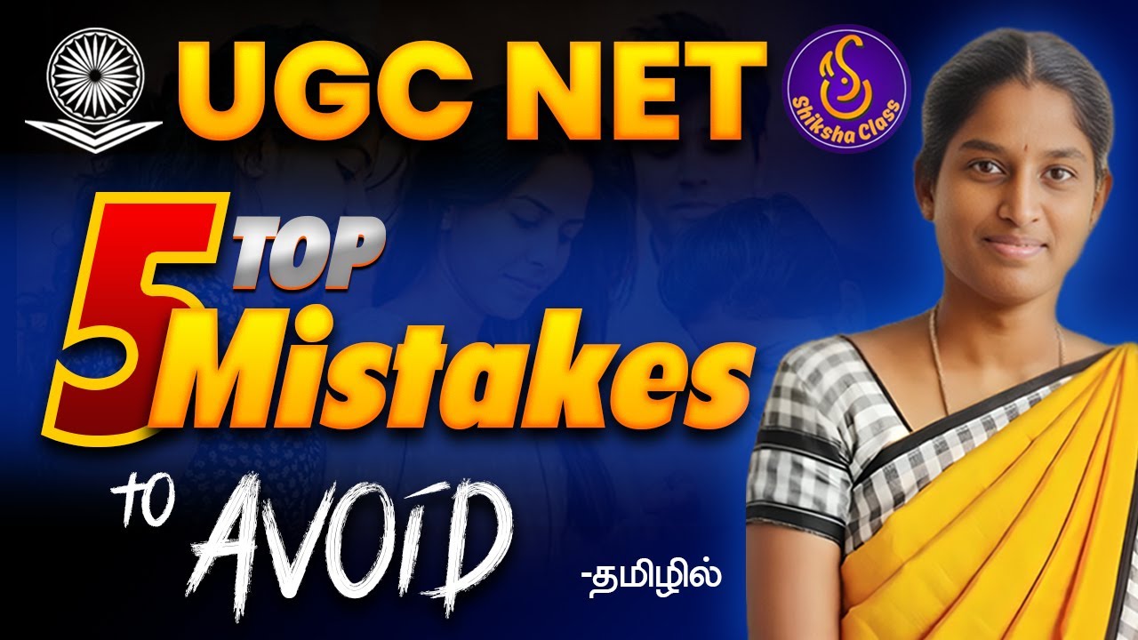 UGC NET Aspirants செய்யும் Top 5 தவறுகள்! (அதைத் தவிர்ப்பது எப்படி?) |UGC NET-ல் வெற்றிக்கான வழி