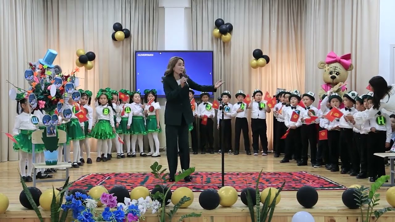 Кош Алиппе 1-Г класс