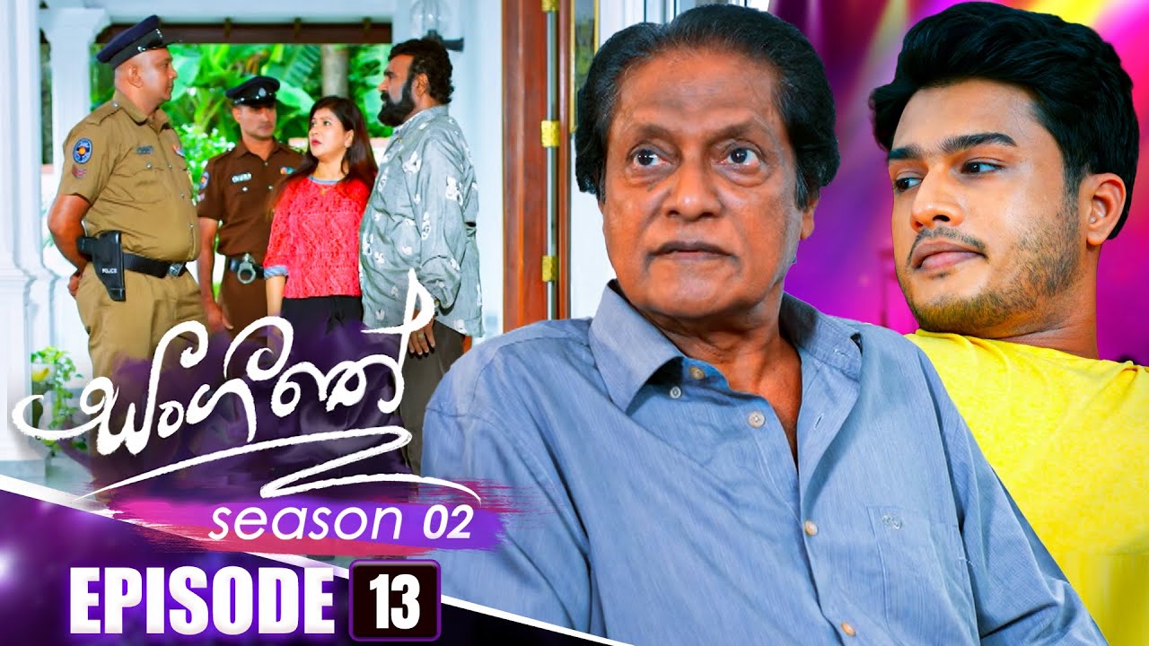 Sangeethe (සංගීතේ) | Season 02 | Episode 13 | 16th October 2024
