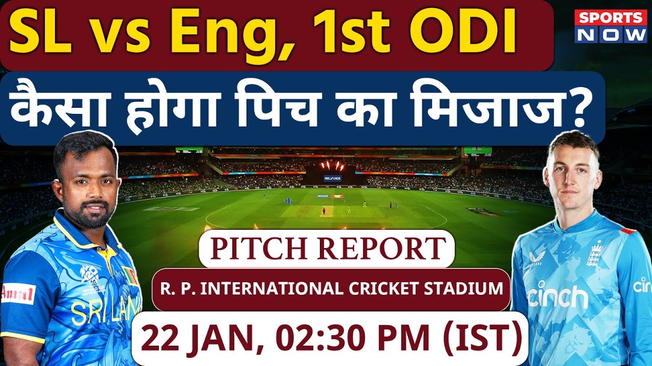 Sri Lanka vs England, First ODI: R. Premadasa Stadium Pitch Report | Colombo Pitch Repor | Sports