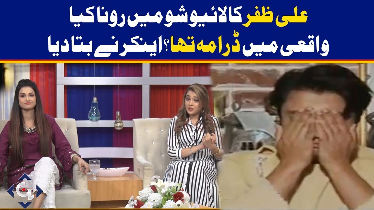 Ali Zafar is playing Sympathy Card anchor claims | GTV News