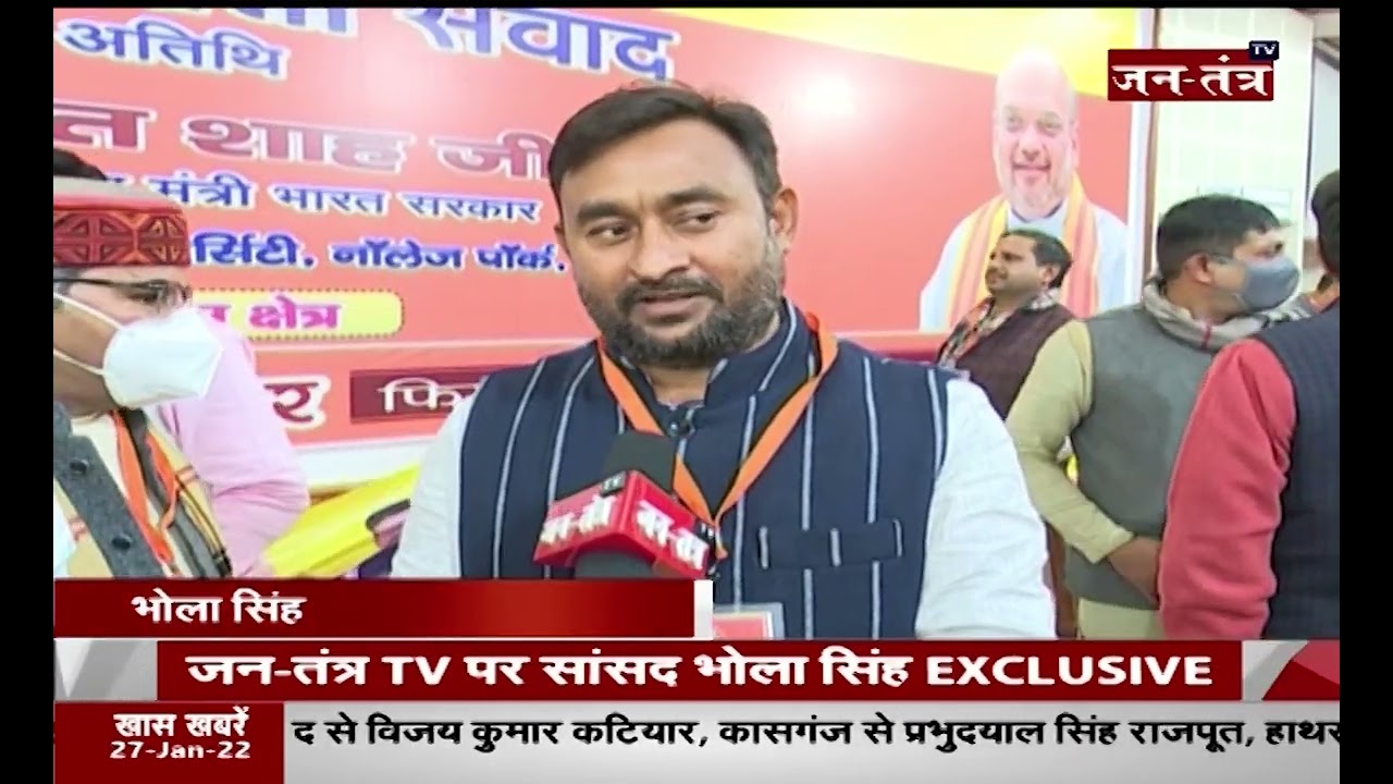 Exclusive Conversation With BJP MP Bhola Singh | बोले- 'भाजपा का काम बोलता है' | Uttar Pradesh |