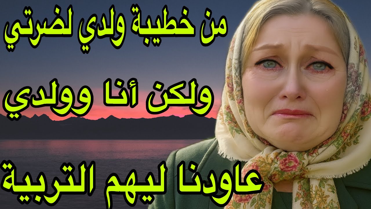 الحلقة 474👍البنت اللي دخلتها لداري باش تكون مرت ولدي💍ولات ضرتي😰من خطيبة ولدي لمرات راجلي صدمة كبيرة💔