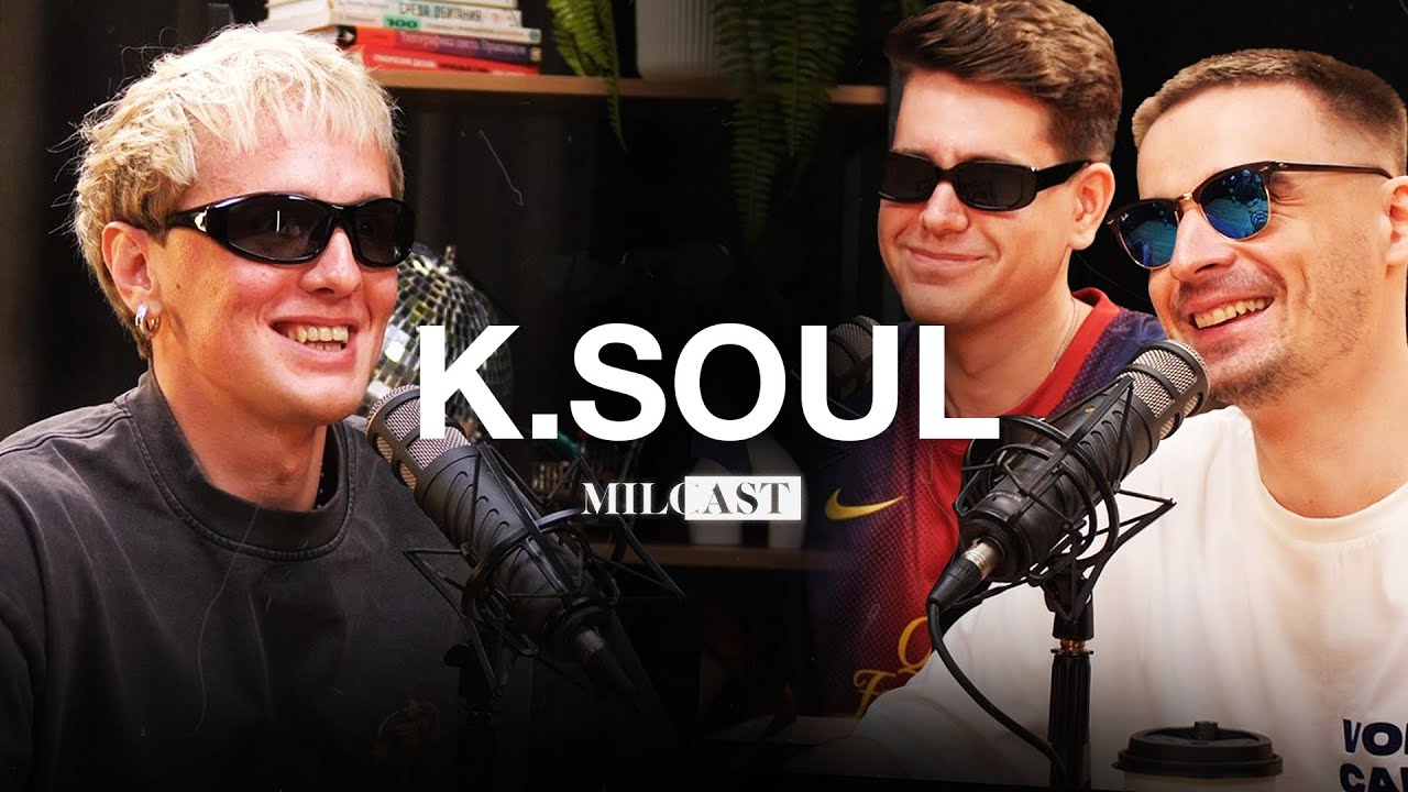 K.SOUL (КЕНТЫ СКВАД) 