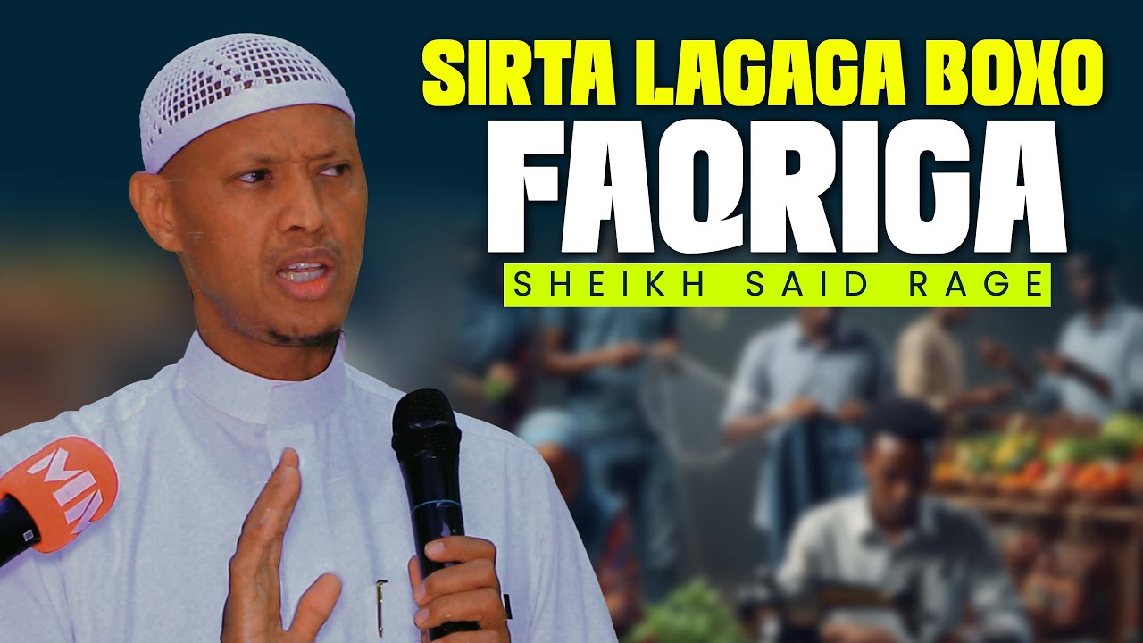 Sirta lagaga boxo faqriga┇Sheikh Said Raage