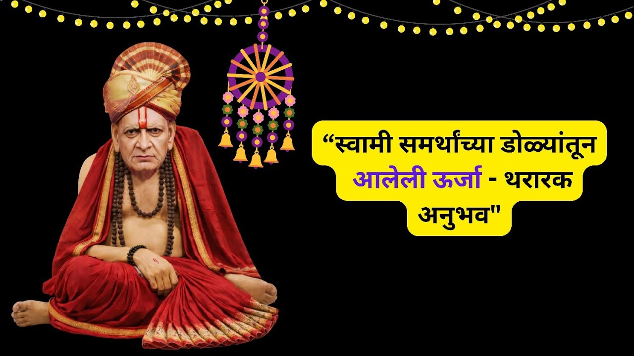 थरारक अनुभव @पॅटर्नवेगळा 