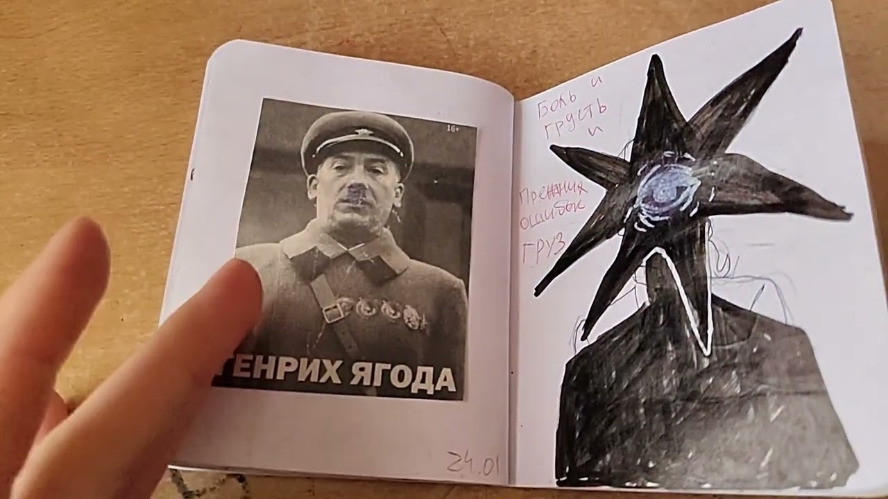 Обзор скетчбука из дурки и размышления о религии 
