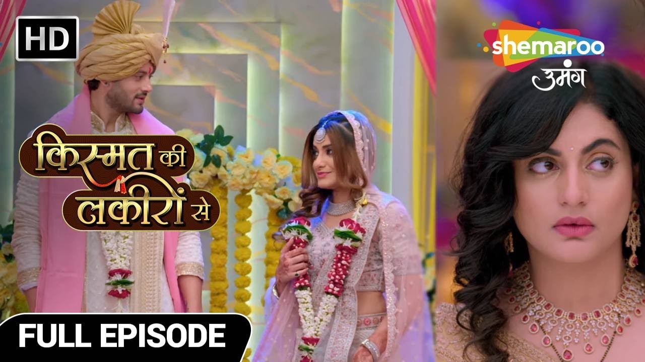 Kismat Ki Lakiron Se | Full Episode 349 | Shraddha ne kiya Abhay Ragini ka milan | Hindi Drama Show