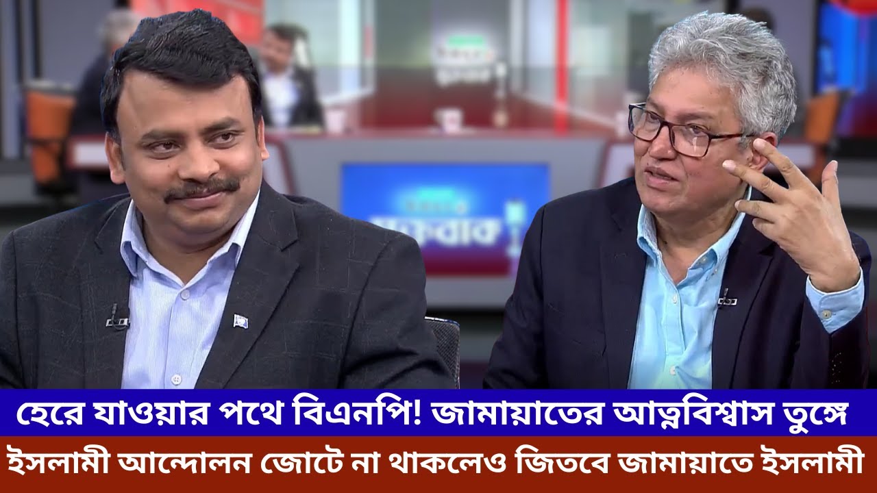 ইসলামী আন্দোলন জোটে না থাকলেও জিতবে জামায়াতে ইসলামী | হেরে যাওয়ার পথে বিএনপি! | Jamat | Masud Kamal