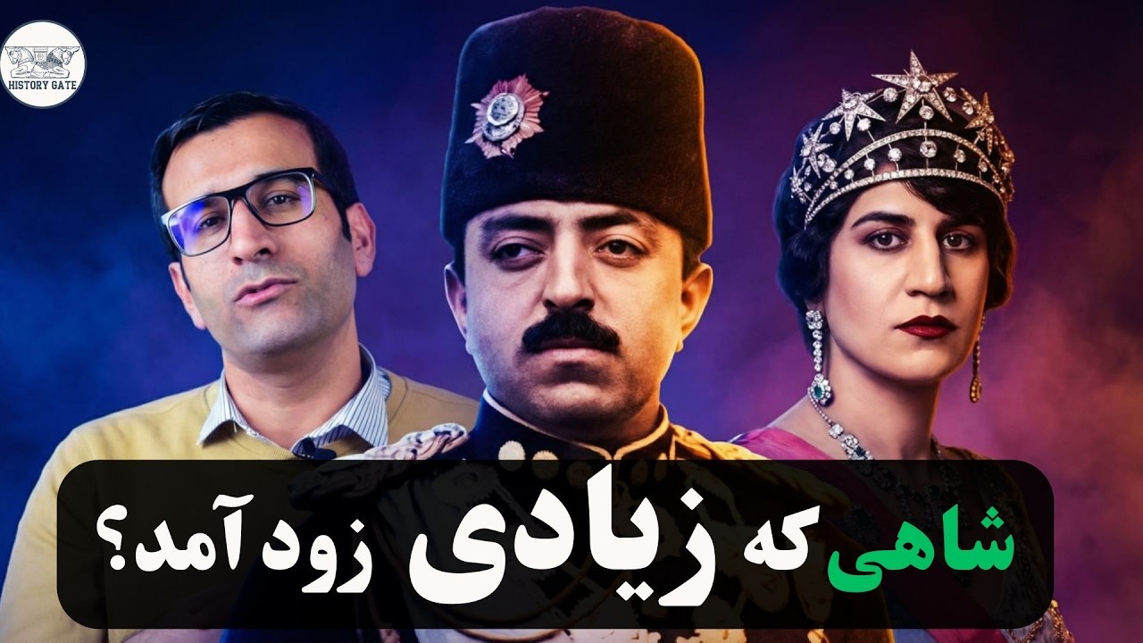 ملکه بی‌حجاب، شاه مدرن و کشوری که نپذیرفت [داستان امان الله خان در افغانستان]