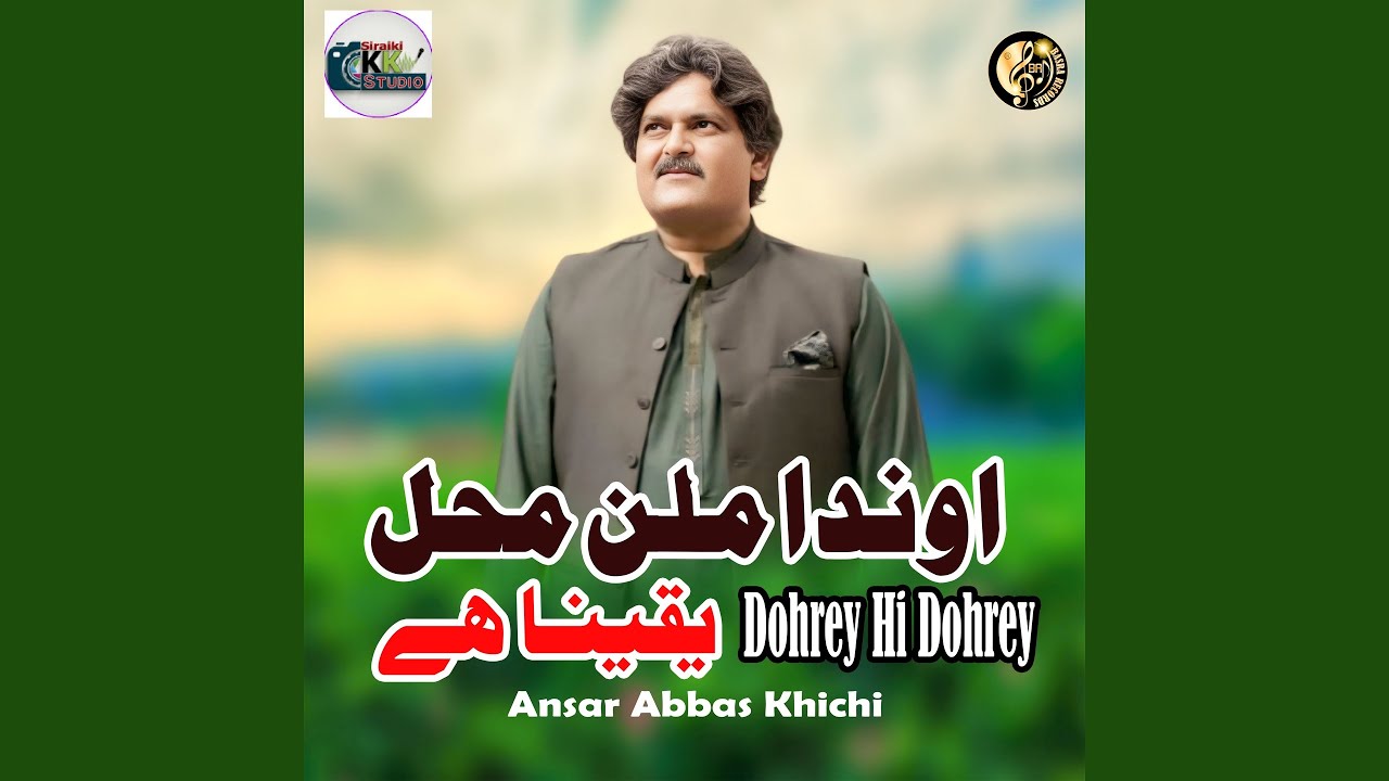 Dohrey Hi Dohrey