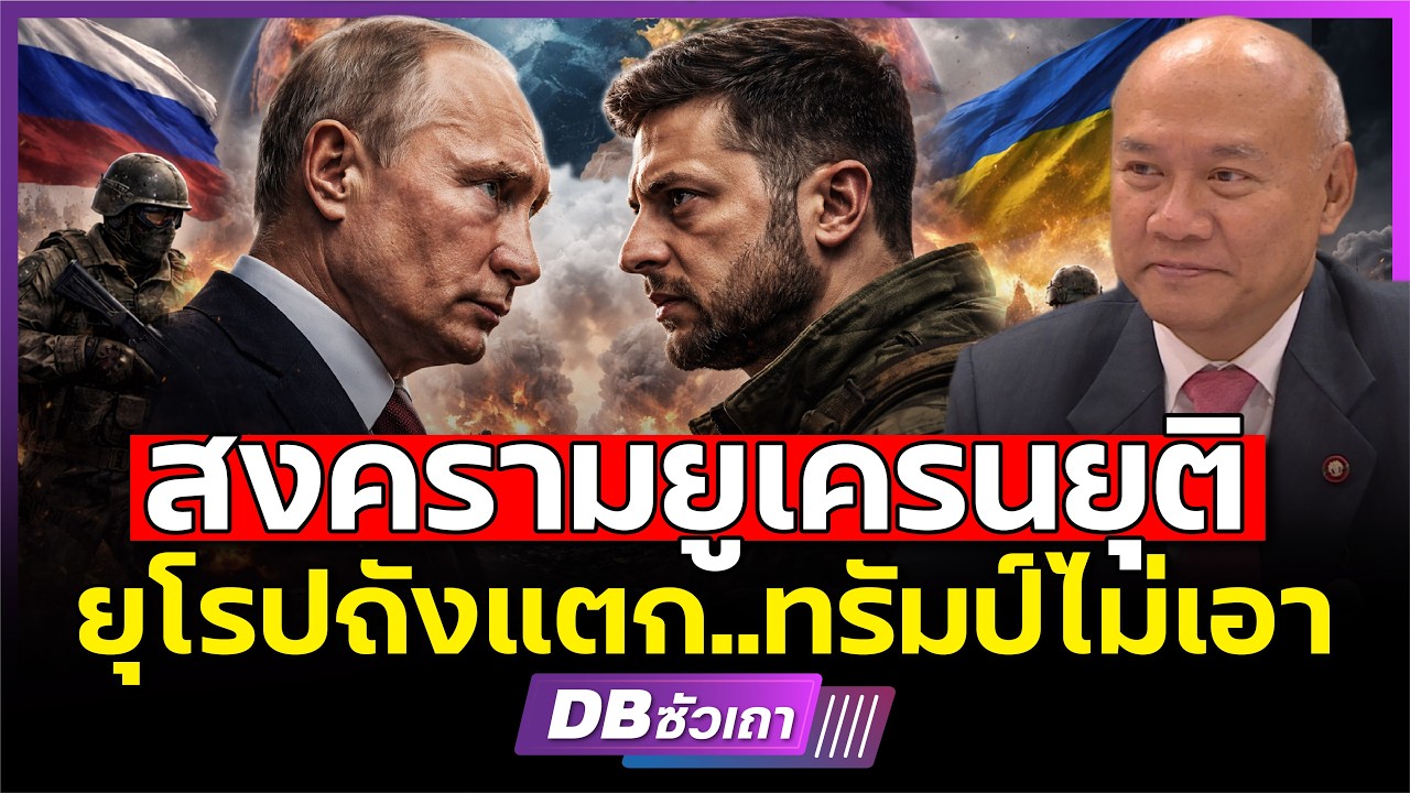 Крайний срок Трампа — 2026 год!!? | Война на Украине должна закончиться (генерал-лейтенант д-р По...