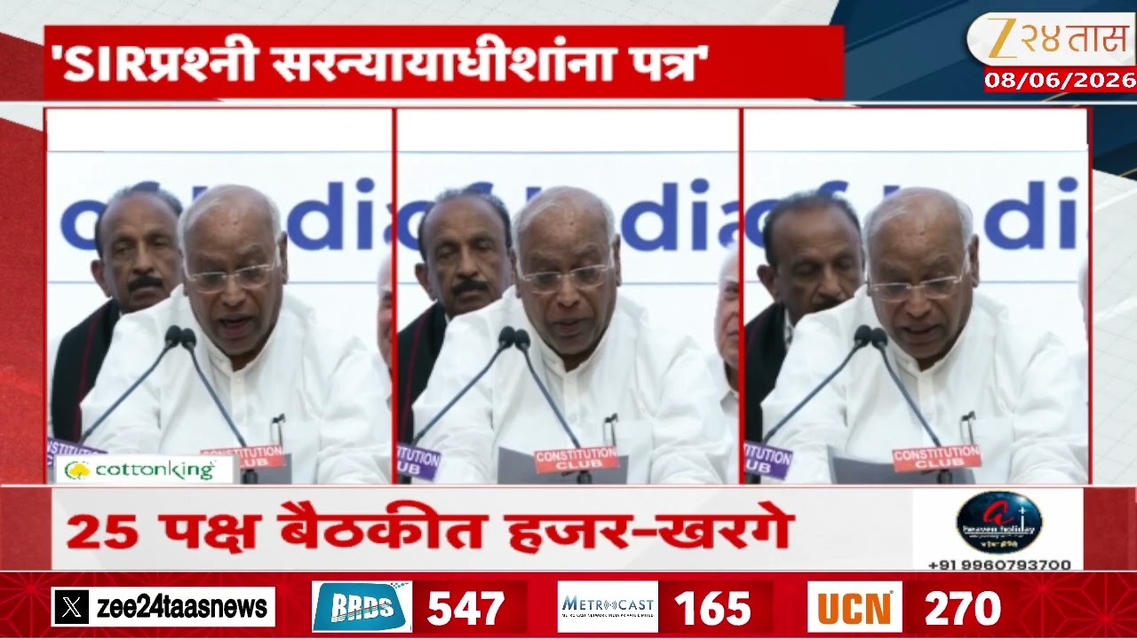 Prime Minister Should Resign India Aghadi Meeting | शिक्षणमंत्री प्रधानांनी राजीनामा द्यावा-खरगे
