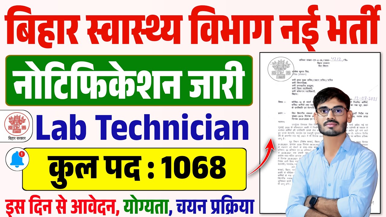Bihar Health Department New Recruitment 2025 | Bihar Lab Technician Recruitment 2025 | Lab Techni...