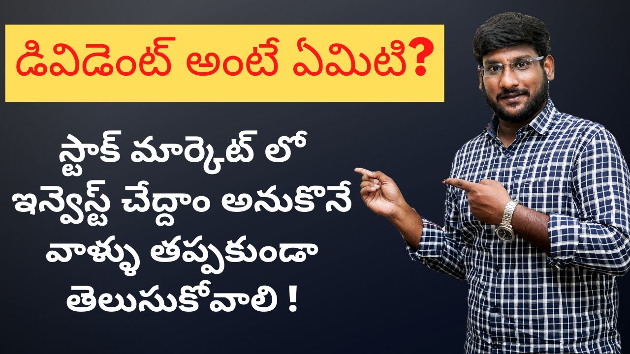 What is Dividend in Telugu - How To Invest In Dividend Stocks in 2020 | IndianMoney Telugu | Kowshik