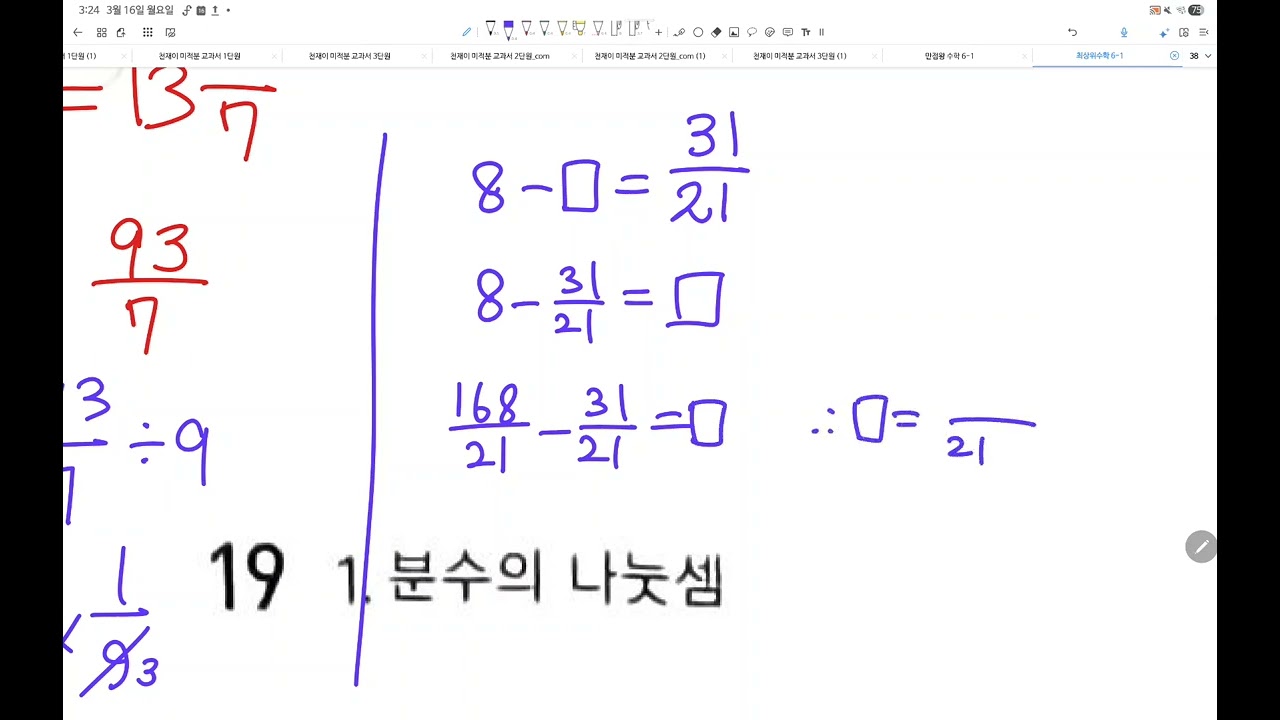 1과 6-2, 6-3, 8-2, 9 (서)