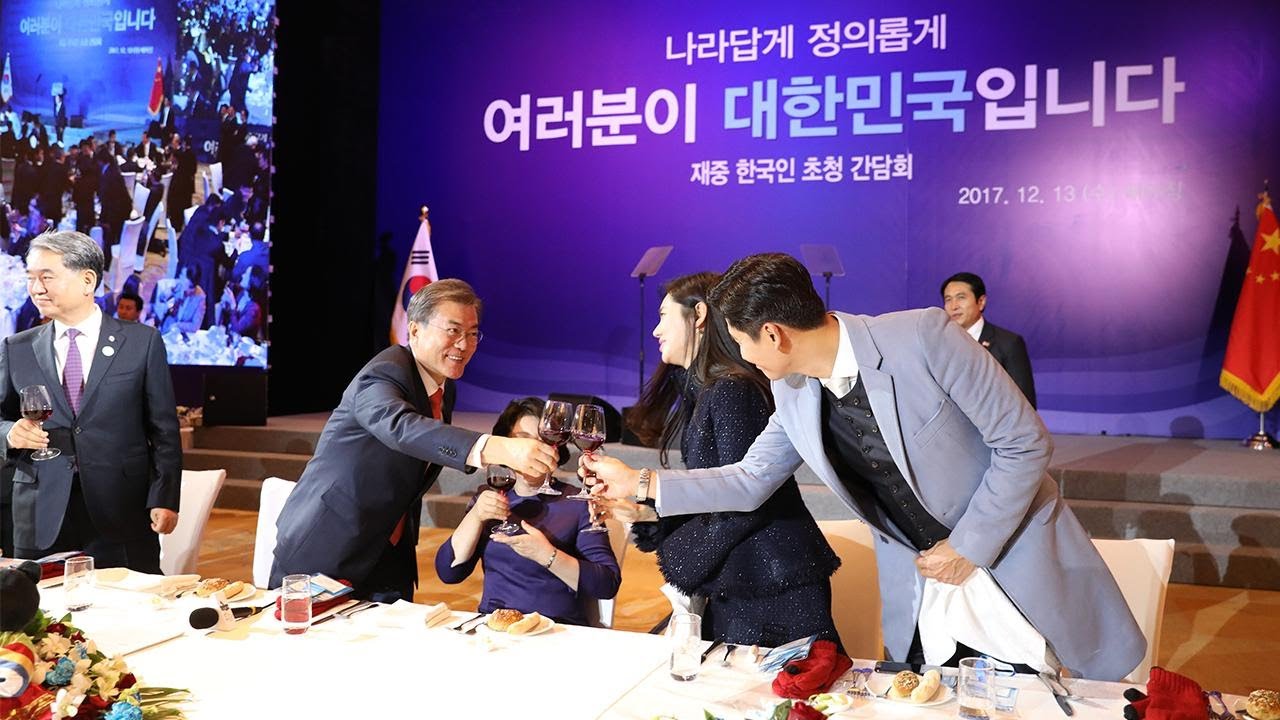 '이니와 쑤기' 유쾌한 재중 한인 동포 간담회 / YTN KOREAN