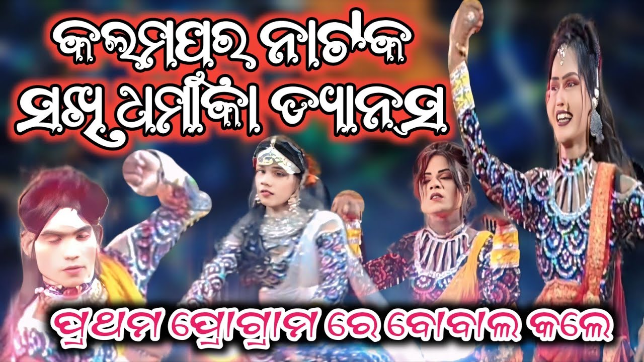 Kalampur natak sakhi entry bobal dance/ #sakhientry cont-8658292779/8658007024