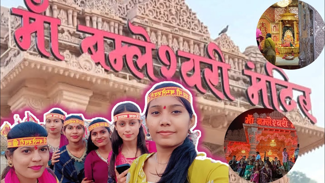 बामलेश्वरी Tour || Part -2 || 27/01/2026 || #vlog #likeandsubscribe #supportme #viralvideo #milione 
