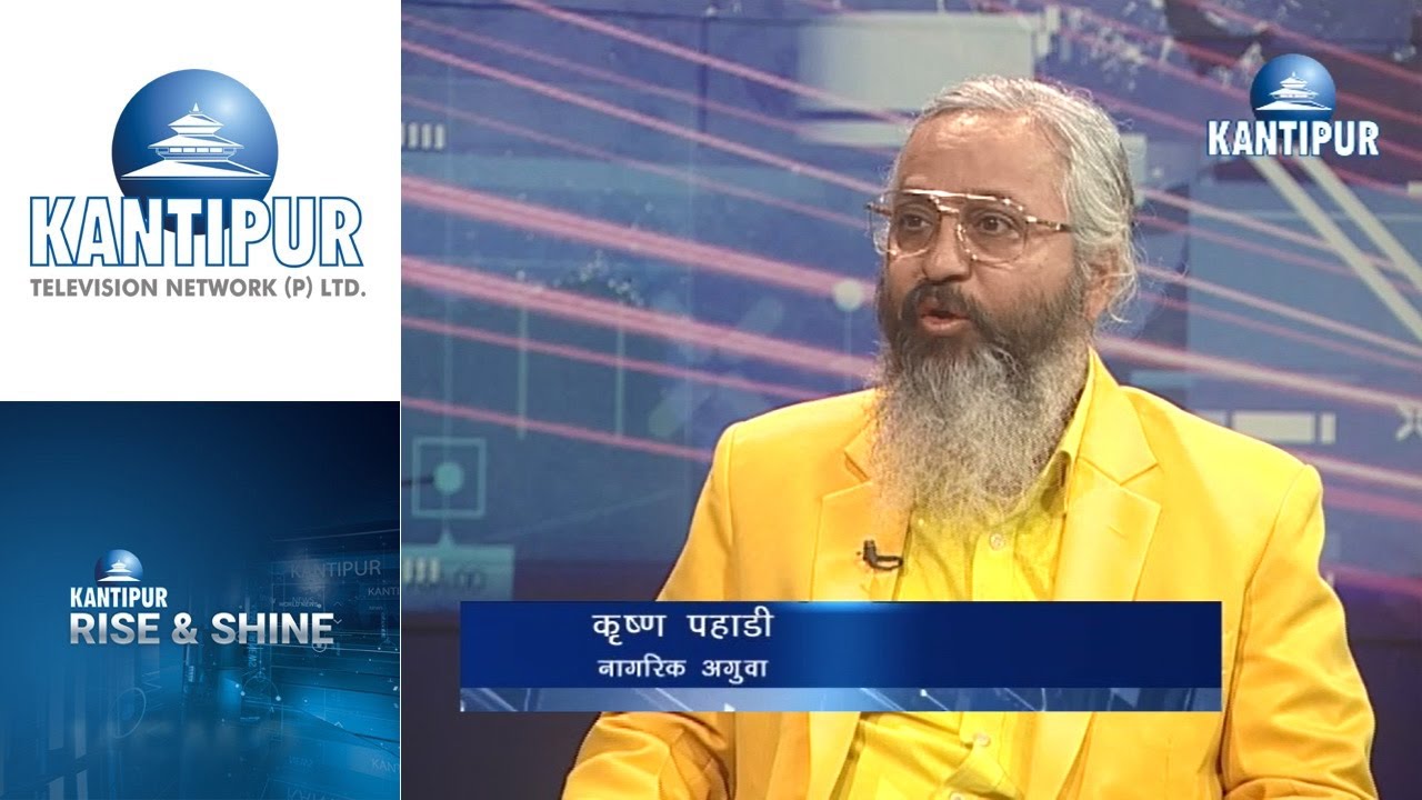 Krishna Pahadi interview in Rise & Shine on Kantipur Television