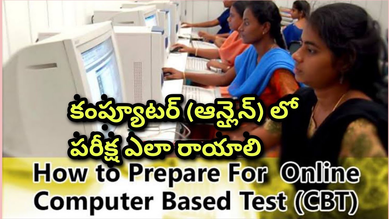 how to write Computer Based exam in Telugu // computer online test practice