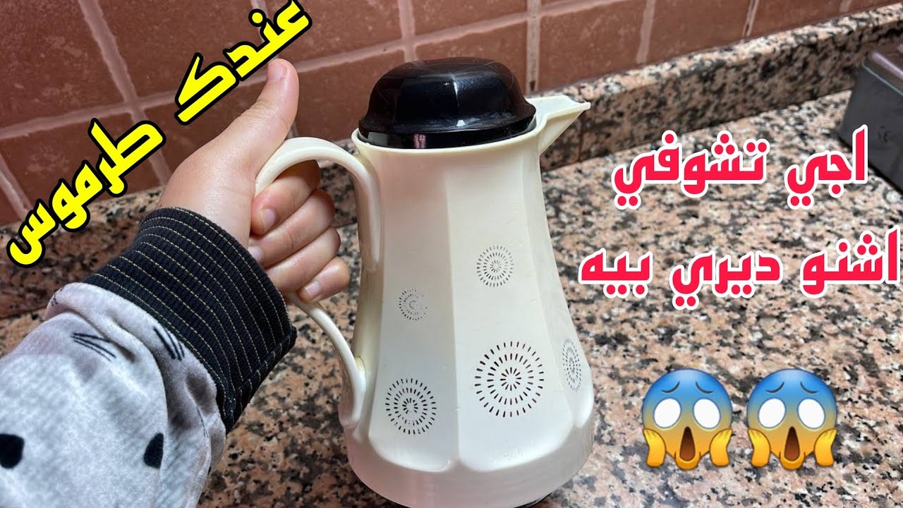 استعمال للطرموس لا يخطر على بالك‼️صافي عيتي من العجينة👈أسهل اقتراحات كيوجدو فدقيقة الاخيرة😱