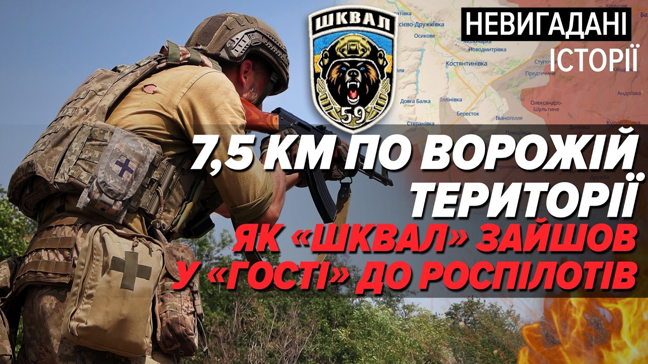 💥Помстилися за ОБСТРІЛИ! Як наші штурмовики ЗНИЩИЛИ ПІЛОТІВ рф. Прорвалися в ТИЛ на 7,5 КМ