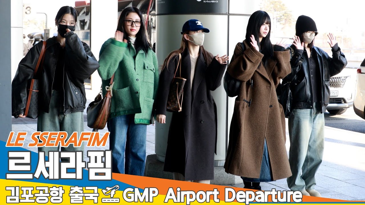 르세라핌, 25년에도 아름다움이 피어나♥️ (출국)✈️LESSERAFIM GMP Airport Departure 2025.1.24 Newsen