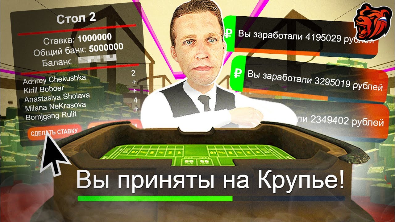 УСТРОИЛСЯ НА КРУПЬЕ В КАЗИНО на БЛЕК РАША! ЛУЧШИЙ ЗАРАБОТОК на BLACK RUSSIA