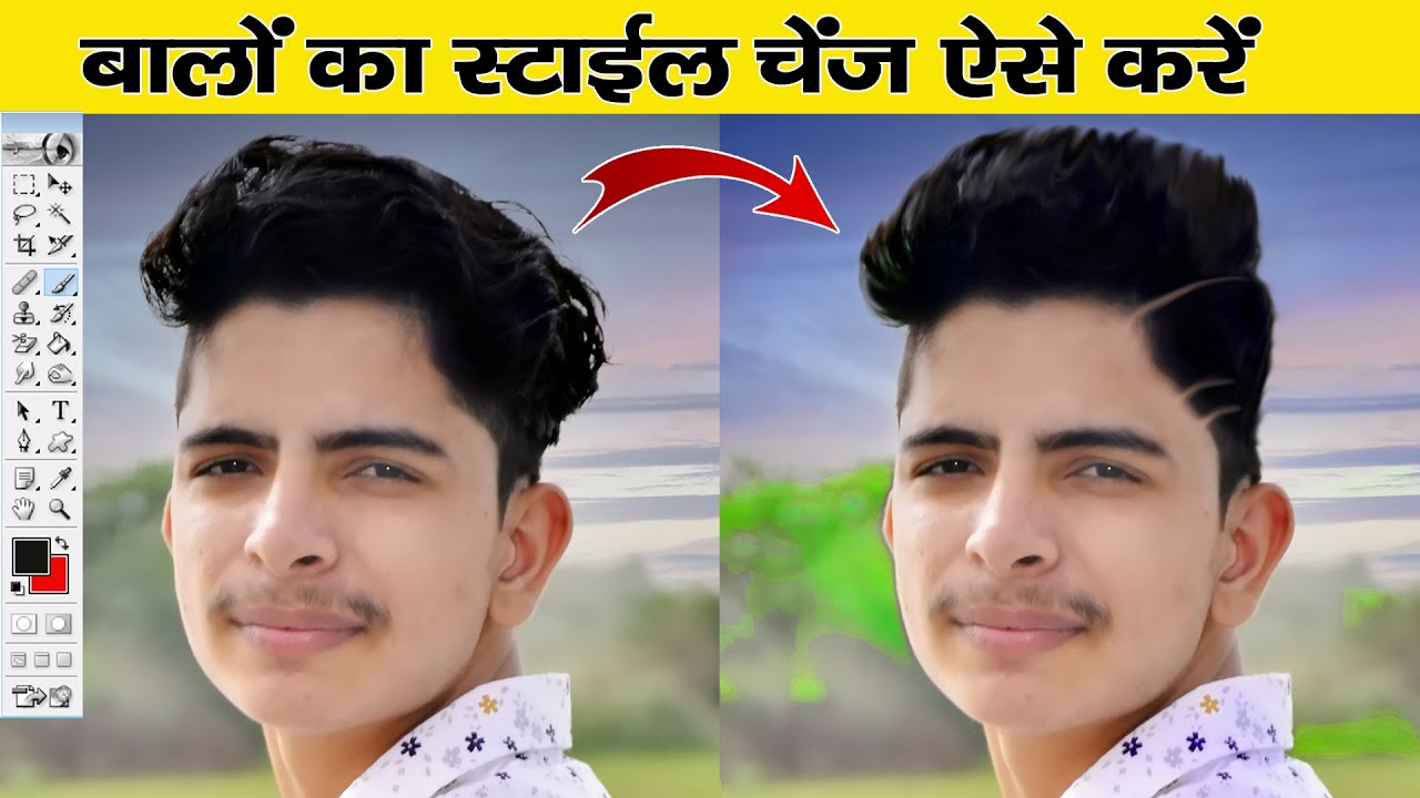 Hair Style Editing Tutorial | Change Hair Style in Photoshop | Sk Video & Photo Editing