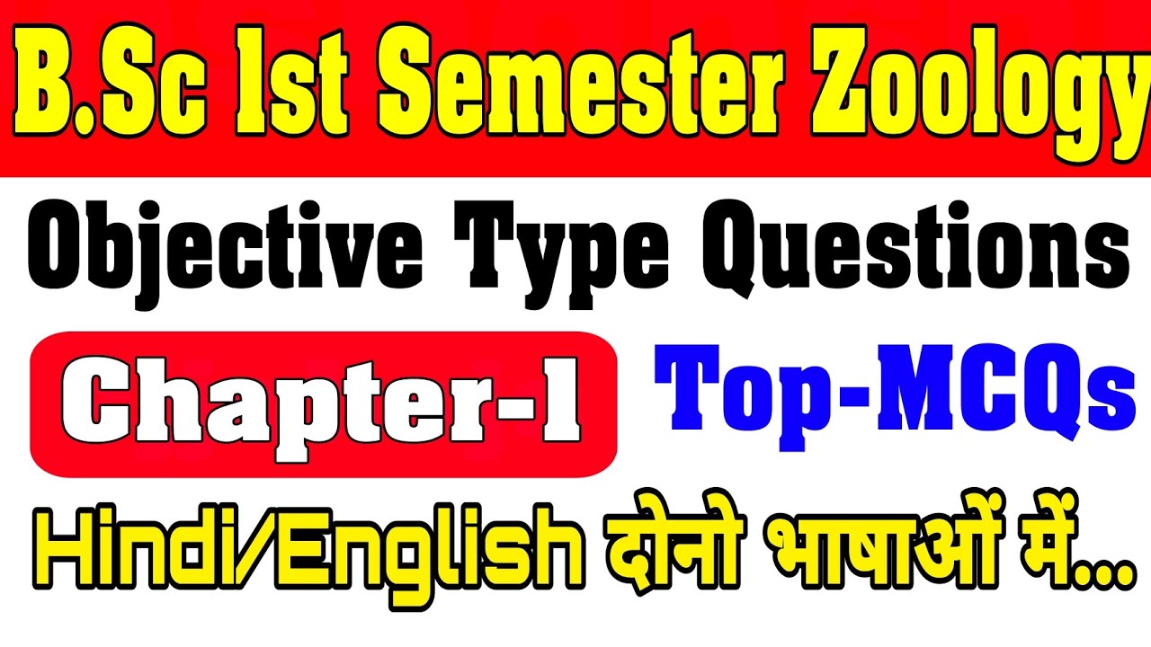 bsc 1st Semester zoology Objective Question | Unit-1 important MCQs in hindi