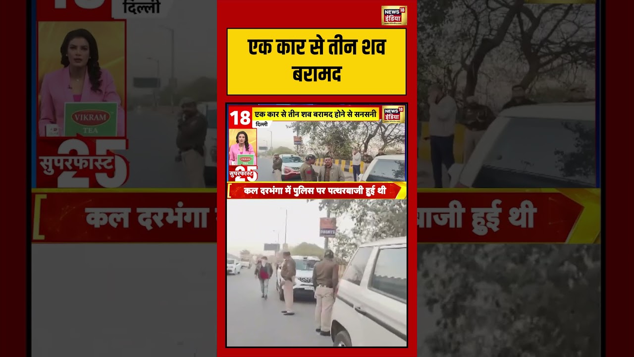 Three bodies recovered from a car | #viralvideo #viralnews #shorts