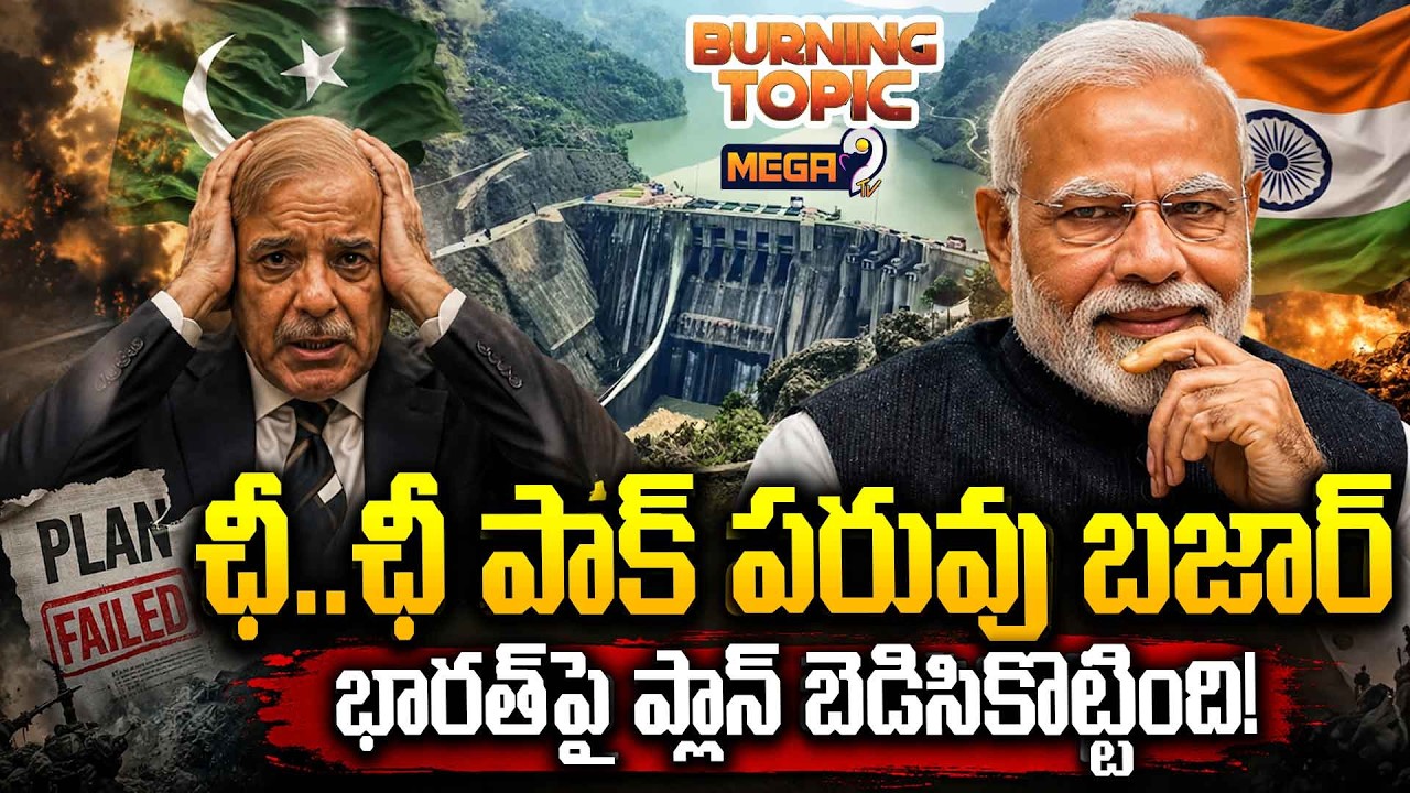 India-Pakistan Indus Crisis Update | Latest Tensions Over Indus Waters Explained | Mega9tv