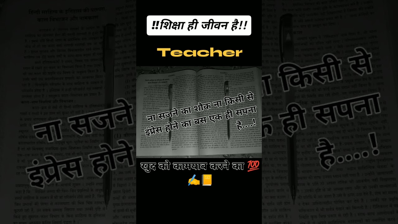 #my Dream government teacher #📝✍️💗💯