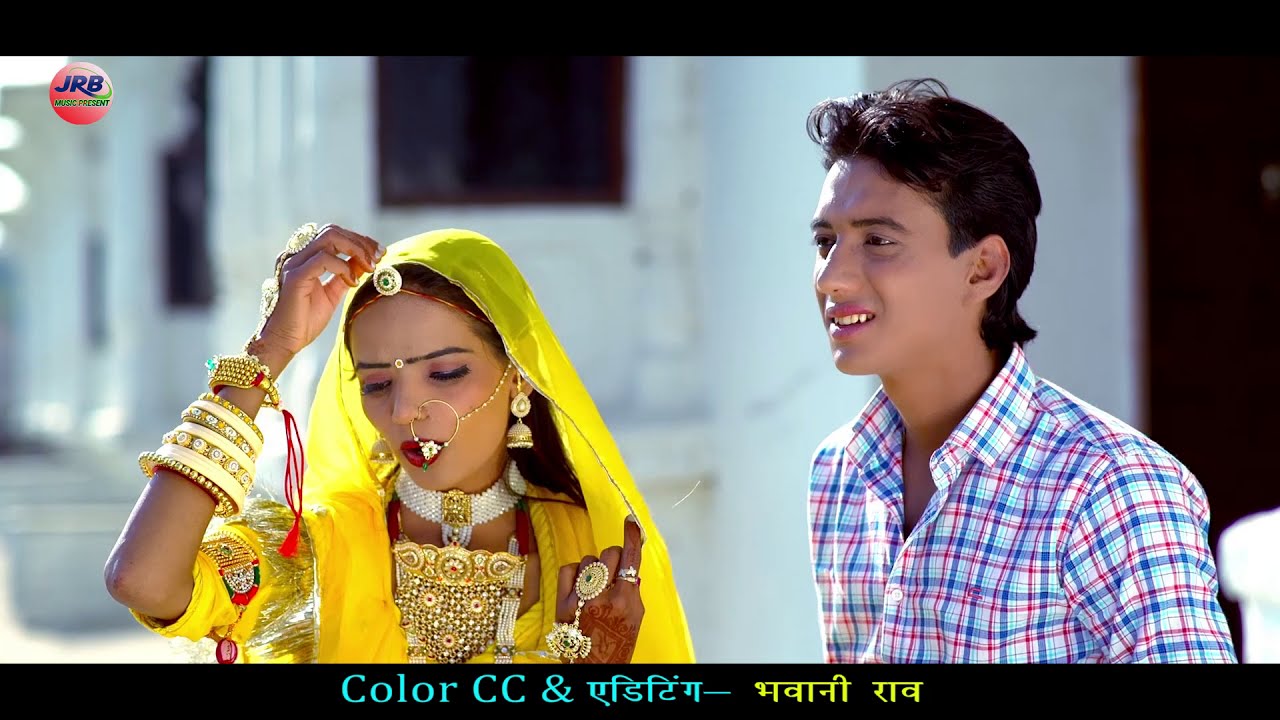 बन्ना कॉलेजा  मत जाओ उम्र पढवारी नही | Latest banna banni Rajasthani song  जितेंद्र सैन सुमन चौहान