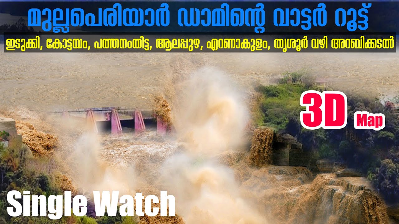 Mullaperiyar Dam Water Route | Single Watch | മുല്ലപെരിയാർ വാട്ടർ റൂട്ട് | @Malluxtremetraveller