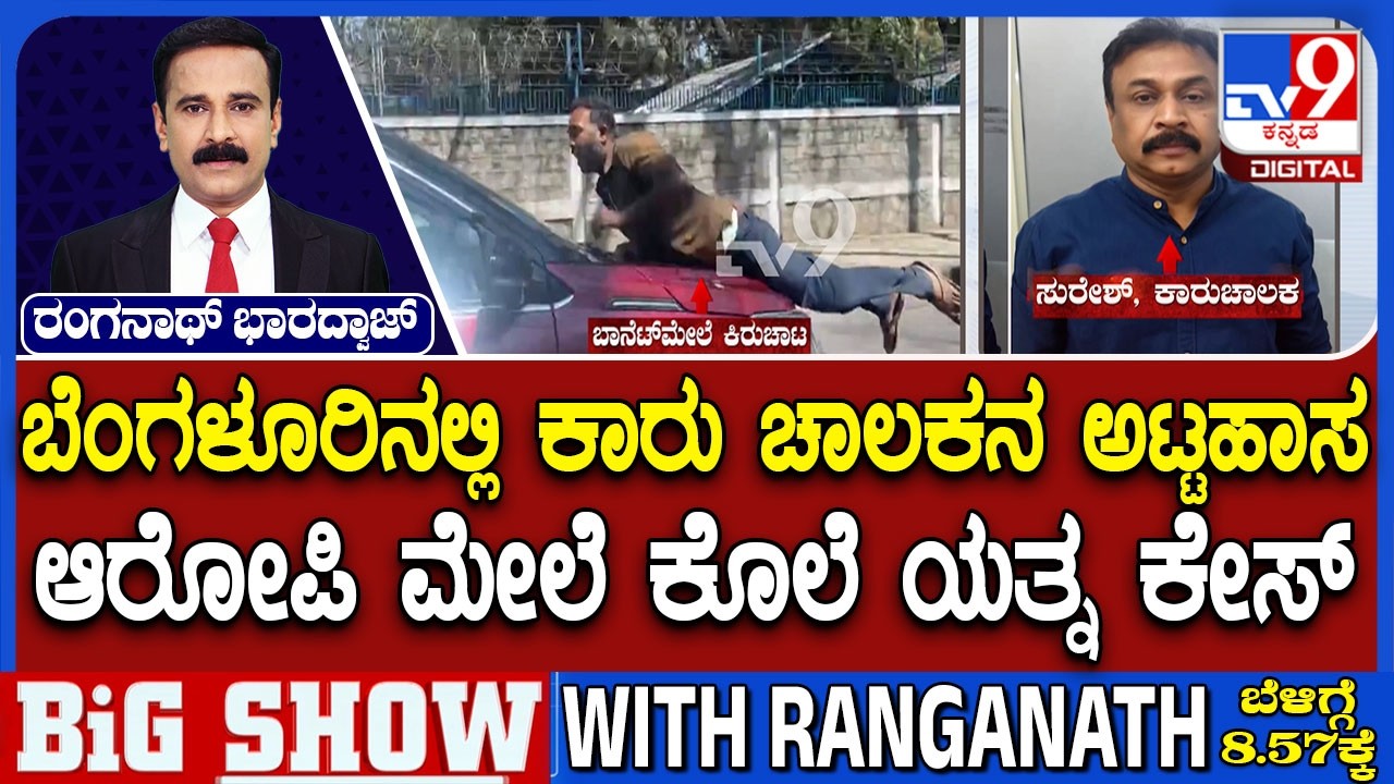 Bengaluru SUV Driver Tries To Run Man Over, Drives With Him On Bonnet9  Car Driver