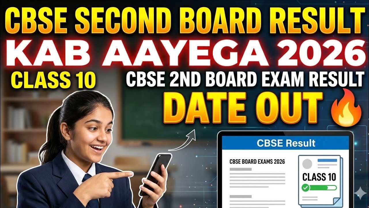 Cbse Second board result kab aayega 2026 class 10 / cbse 2bd board exam result date out 🔥