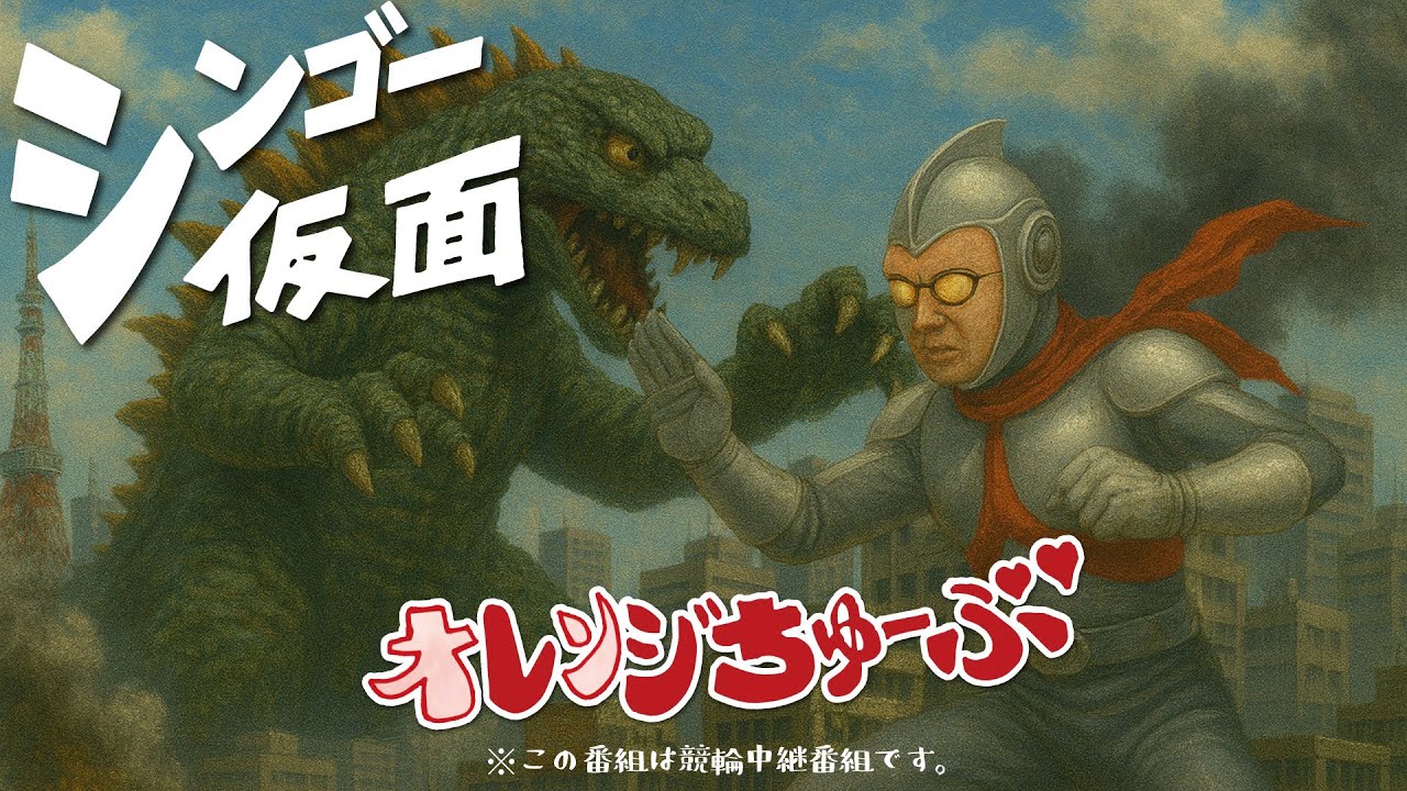 【和歌山競輪ライブ】モーニング競輪 チャリロト杯 2日目【オレンジちゅーぶ】