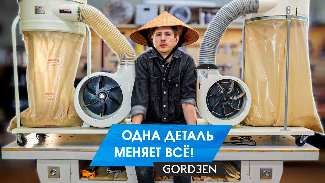 ПРОКАЧАЛ СТРУЖКООТСОС! Вся физика внутри вытяжной установки.