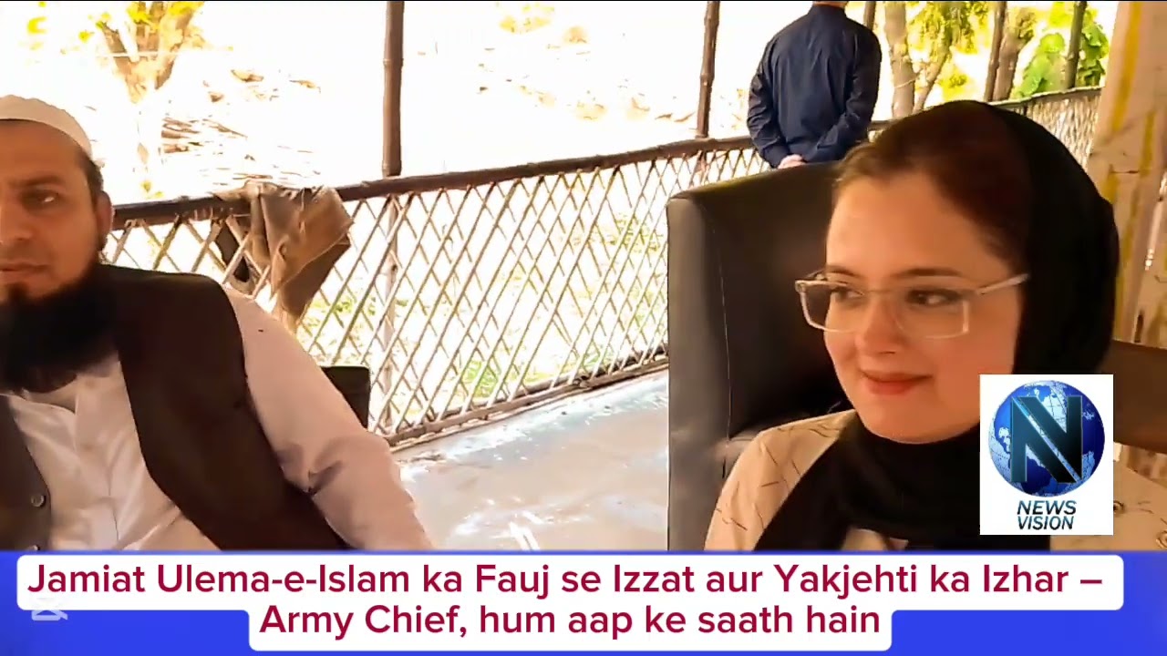 Jamiat Ulema-e-Islam ka Fauj se Izzat aur Yakjehti ka Izhar – Army Chief, hum aap ke saath hain