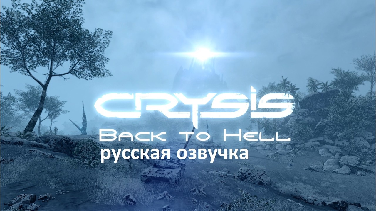 Трейлер полной русской локализации модификации Back to Hell  by Flame Reaper и Andrewrayne