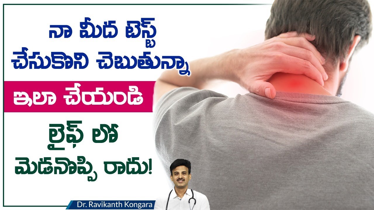 Causes of Neck Pain | Relief from Neck Pain | My Own Experience of Neck Pain | Dr. Ravikanth Kongara